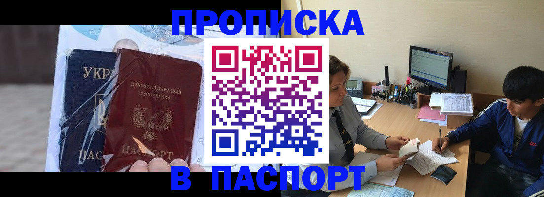 прописка ребенка в Нерехте