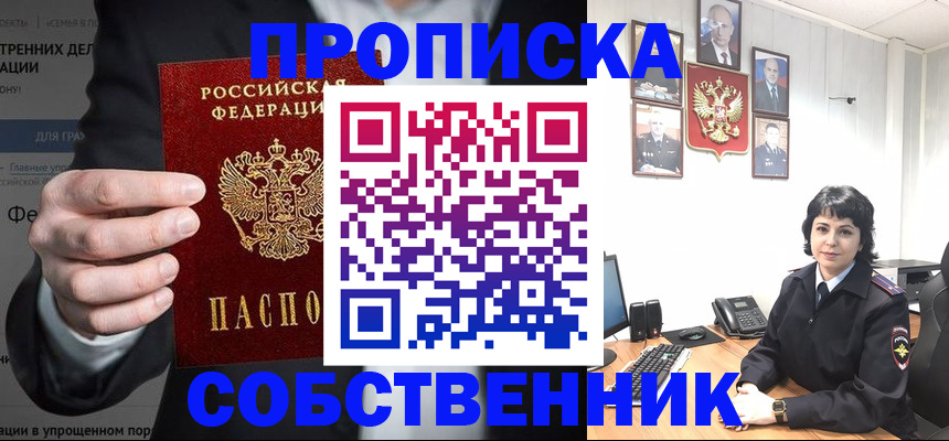 временная регистрация в Нерехте