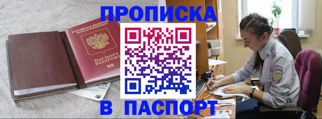 где прописаться в Нерехте
