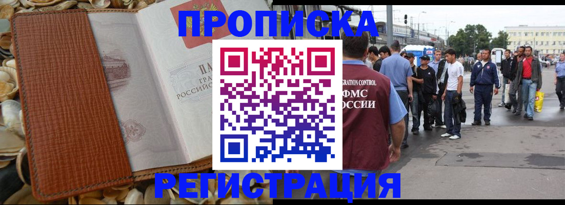 временная регистрация поиск в Нерехте